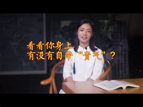 貴婦命格|【何謂貴婦命】揭開何謂貴婦命！5徵兆破解「天生富貴女」面相